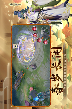 决战平安京下载网易版截图4