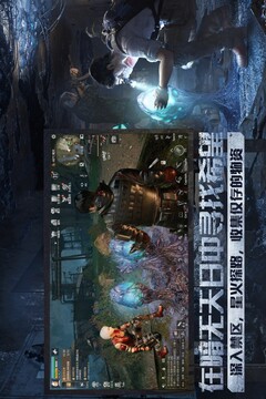 明日之后游戏下载中文版截图4