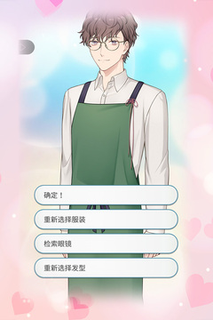 你是我眼里的光游戏免广告版