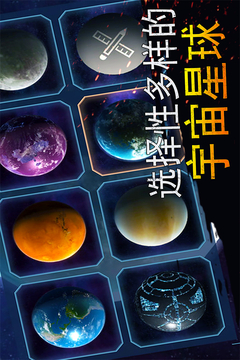 模拟星球大作战单机版下载安装
