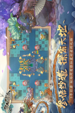 了不起的修仙模拟器国际服手游