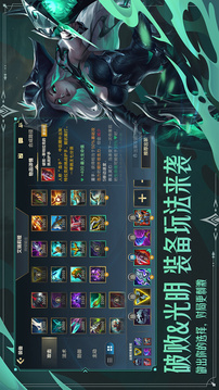 英雄联盟最新版截图5