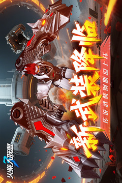 火柴人联盟3无限钻石免费内购版