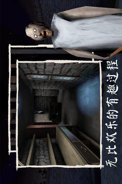 恐怖奶奶中文版免费下载