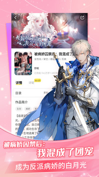 点点穿书老版本免费下载安装