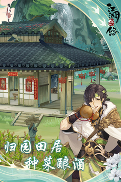 江湖悠悠手游下载最新版