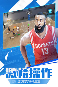 最强nba下载安装安卓版截图3
