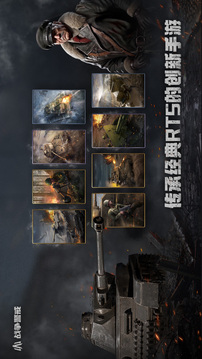 战争警戒国际服下载