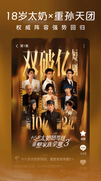 红果免费短剧app最新版截图2