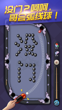 天天台球无限内购免费版下载