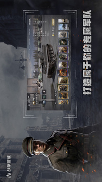 战争警戒手游国际版