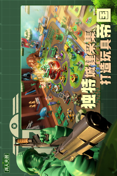 兵人大战无限金币钻石版本下载