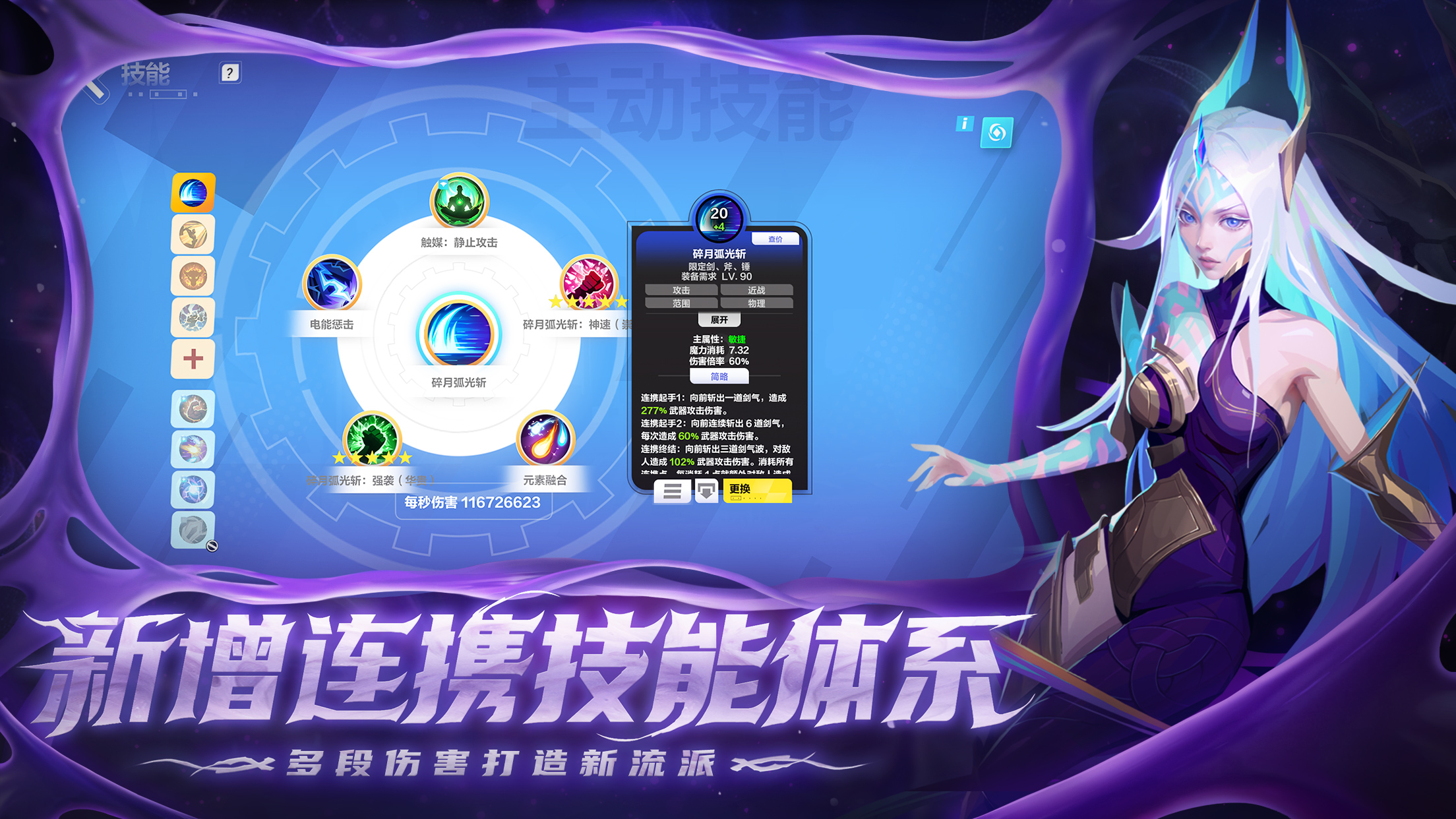 火炬之光手游下载手机版截图2