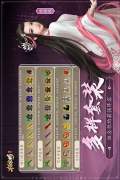 杨家将演义游戏完整版