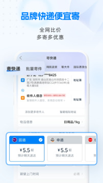 快递100手机号查快递app截图3
