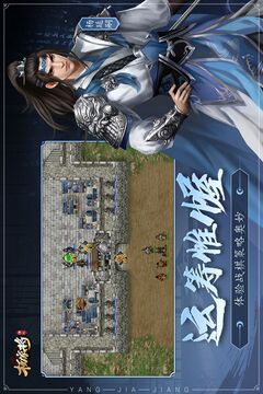 杨家将演义游戏完整版