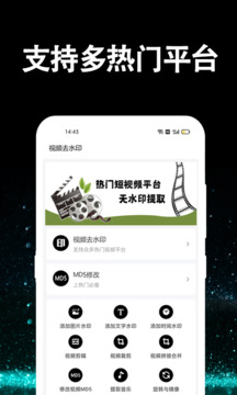 视频提取大师免vip版截图1