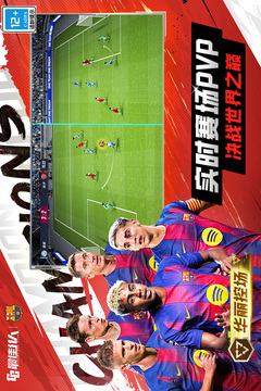 最佳11人国际服下载截图4