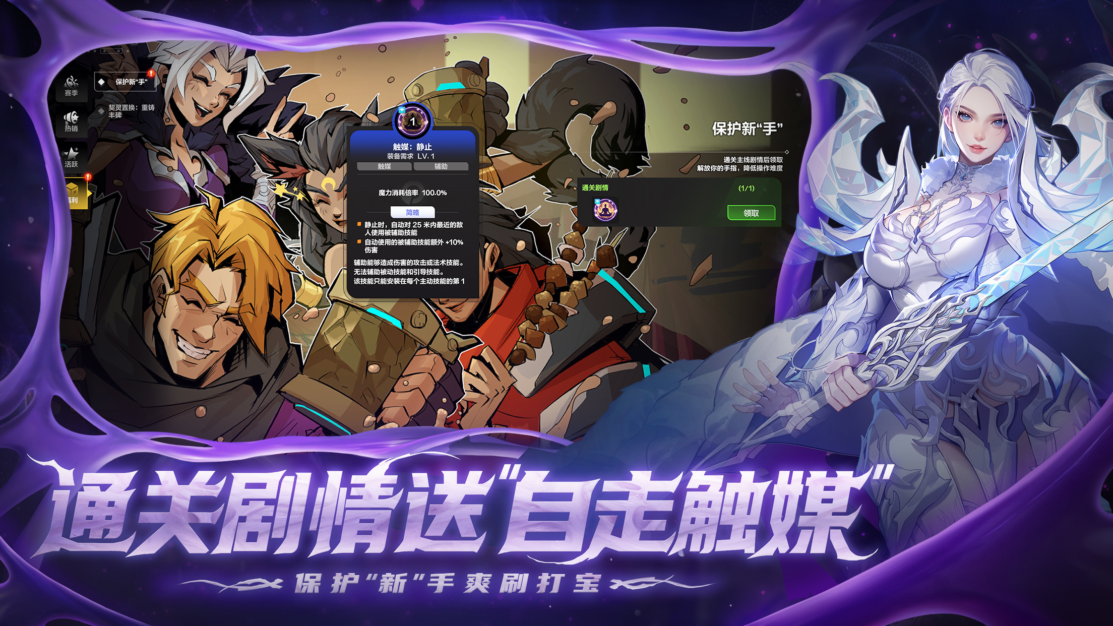 火炬之光手游下载手机版截图5