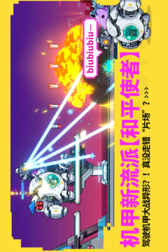 霓虹深渊无限金币版本下载