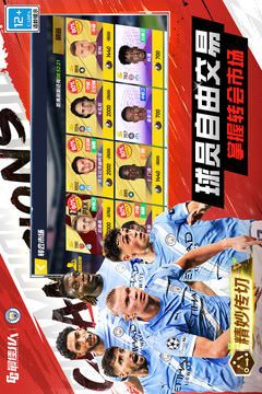 最佳11人国际服下载截图5