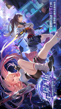 尘白禁区手游下载截图5