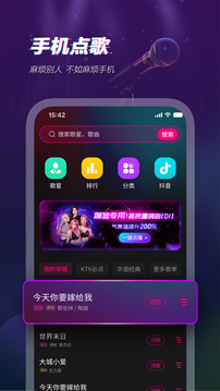 多唱点歌系统免费版截图1