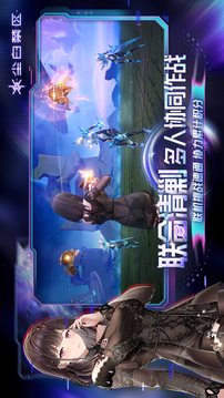 尘白禁区手游下载截图1