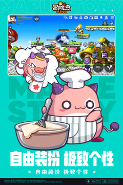 冒险岛枫之传说国际服截图2