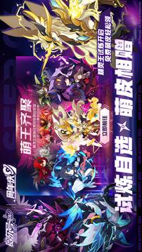 赛尔号2025最新版截图1