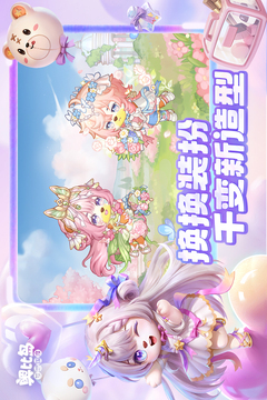 奥比岛梦想国度手游下载截图2