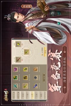 杨家将演义安卓最新版下载