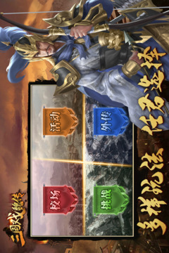 三国戏魏传安卓版