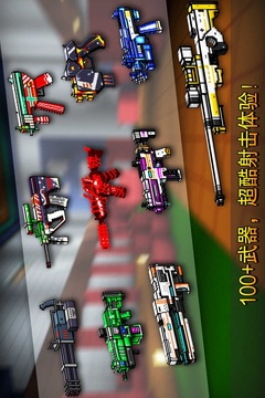 像素射击在线玩截图3