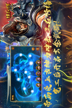 横扫千军免费版截图3