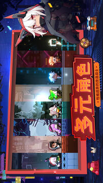 逆生之都游戏安卓版截图4