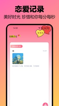 萝卜密聊app最新版截图3