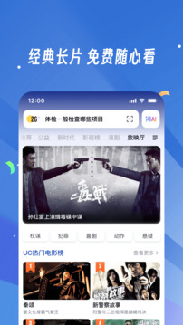 UC浏览器免费版截图4