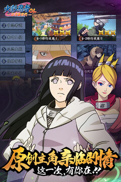 火影忍者忍者新世代免费版截图2