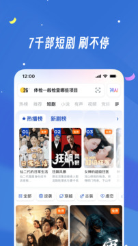 UC浏览器app免费下载截图3