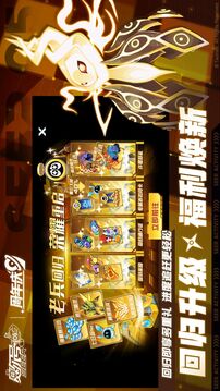 赛尔号2025最新版截图2