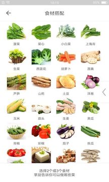 掌厨app下载手机版安装截图4