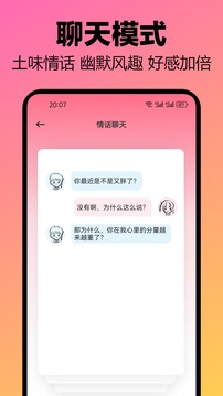 萝卜密聊app最新版截图4