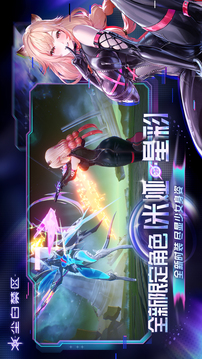 尘白禁区安卓版截图4