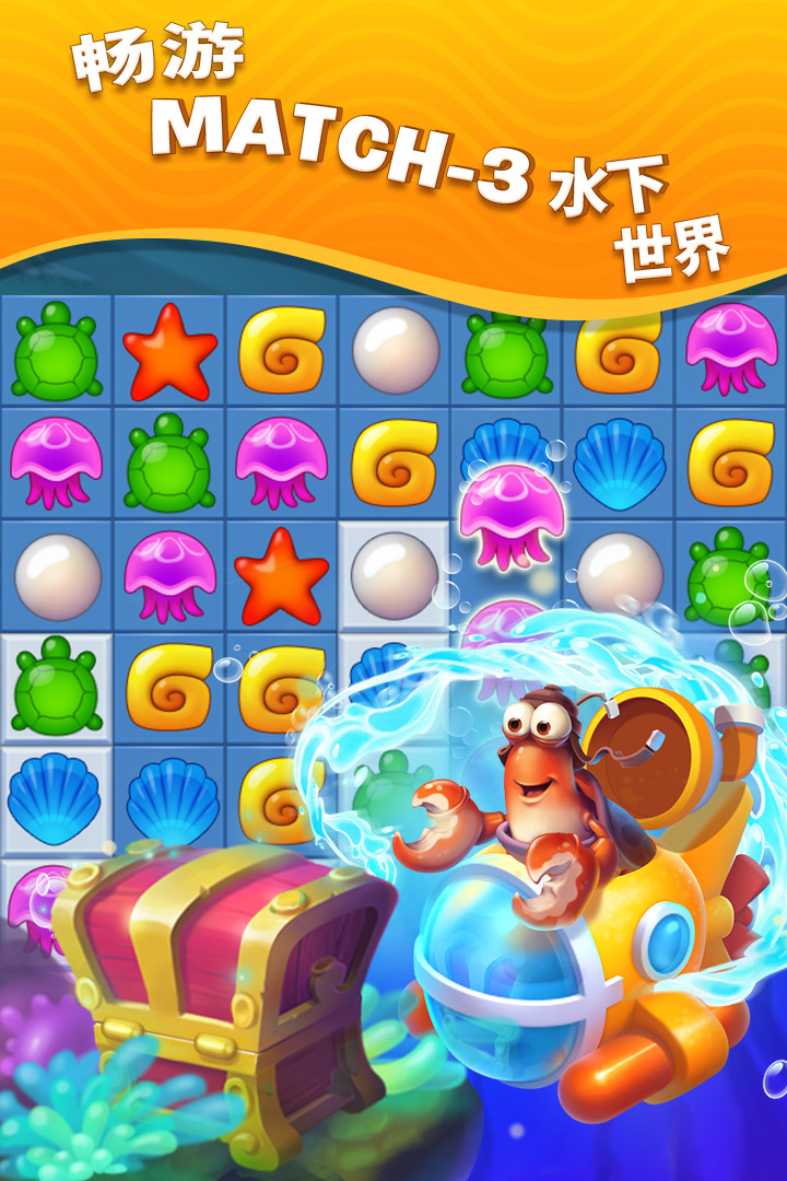 梦幻水族箱安卓版截图5