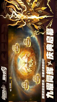 赛尔号手机版截图5