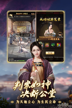 极品芝麻官无限金币版下载