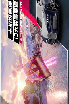 狂野飙车9下载安卓版截图5