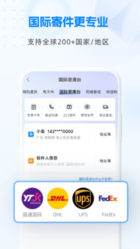 快递100手机号查快递app截图5