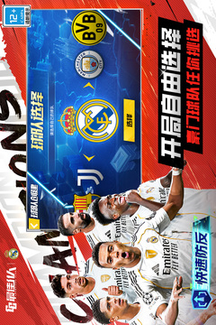 最佳11人国际服下载截图2